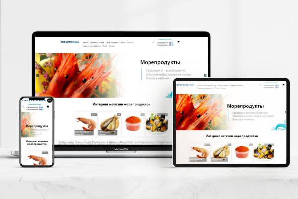 интернет - магазин морепродуктов